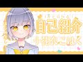 【自己紹介】はじめまして小花衣こはくです【新人Vtuber】