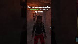 Когда ты фуловый, а тиммейт стоит в проёме | #rust #rustshorts #раст #rustmeme #растмем