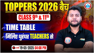 Toppers 2026 Batch | Class 9th & 11th Batch Time Table | मिलिए धुरंधर Teachers से | By RWA