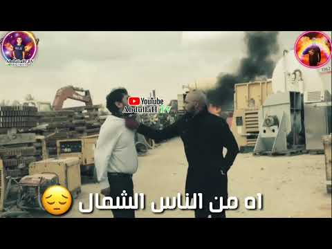 حالات واتس اه من الناس الشمال