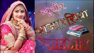 Aaja rasiya new Rajasthani song DJ remix aaja rasiya #rajasthani #trending #song #viral #djremix