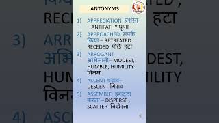 #antonymssynonymsforssc  #previousyearquestionsandanswers  #ssc_cgl  #ssccgl2025  #teachingexam