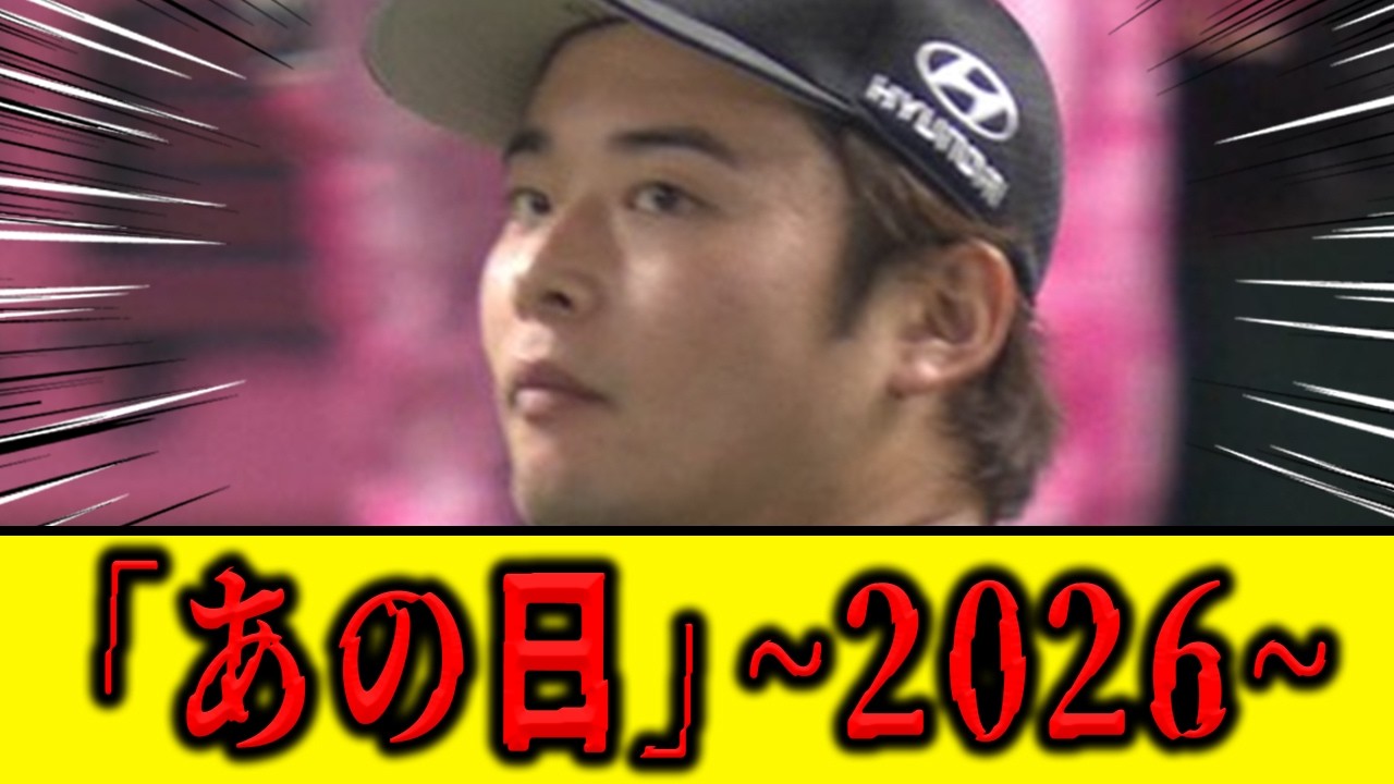 【打球はライトへ!】9回裏、2点リードで横山・・・【ソフトバンク×ロッテ】