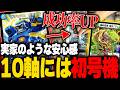 ごめんな、ガチロボ、、もう弐号機には浮気しないから、、【デュエマ/対戦動画】【10軸ガチロボ】