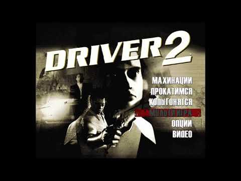 Прохождение Driver 2 на PS1 #1