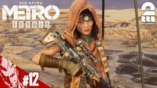 #12【FPS】弟者の「メトロ エクソダス」【2BRO.】