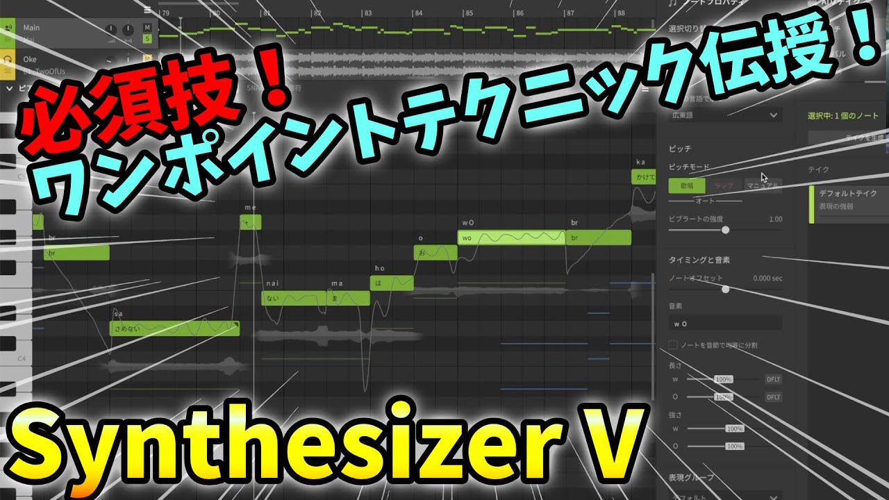 Introducing programming techniques to make Synthesizer V sing more