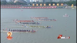 2017 China Dragon Boat Tournament Finals Kick off in Hainan screenshot 5