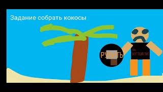 Тимур 2.0 2027 Трейлер#2 Тест игры Идея от @maksim-kasianof Тебе привет
