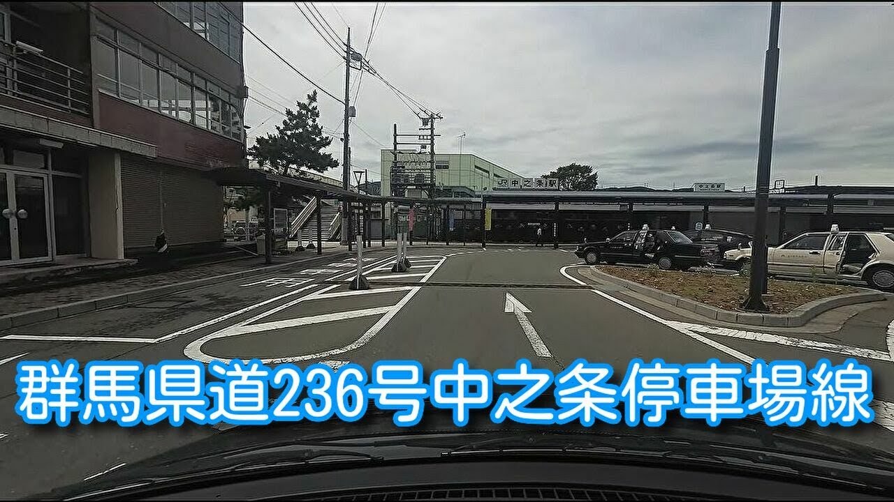 群馬県道236号中之条停車場線 YouTube