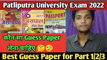 Patliputra University best guess paper | Best guess paper for Part 1/2/3 | guess पेपर कौन सा लें ?