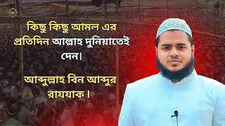 Video Download
