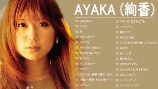 Ayaka 絢香 のベストソング   Ayaka 絢香 メドレー   Ayaka 絢香 のベストカバー   Best Songs Of Ayaka