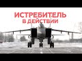 Истребители МиГ-31БМ уничтожили самолёт-разведчик условного противника — видео