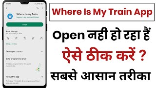 Where is my Train App Nahi Chal Raha Hai || Where is my Train App Open Nahi Ho Raha hai screenshot 5