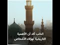 مصر تقرر إنشاء مقبرة للعظماء من سيدفن فيها