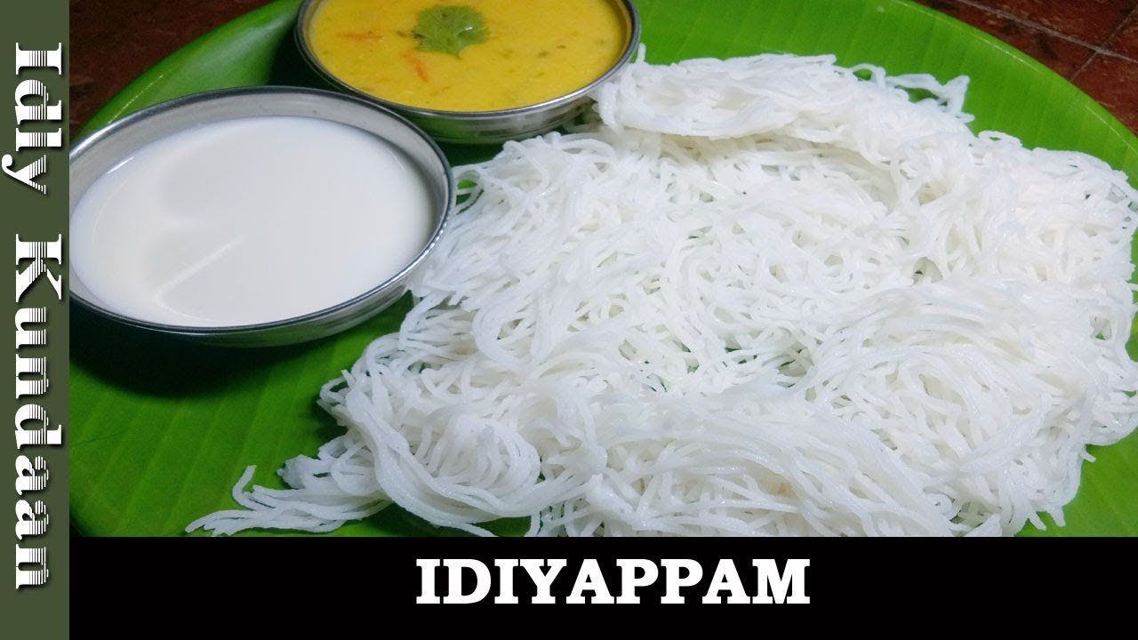 Idiyappam Recipe in Tamil இடியாப்பம் செய்முறைHow to make Fresh