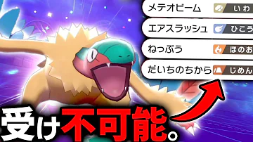 ポケモン剣盾 特殊
