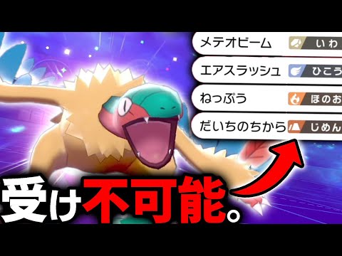 ソードシールド アーケオスの種族値 わざ 特性など能力と入手方法 ポケモン剣盾 攻略大百科