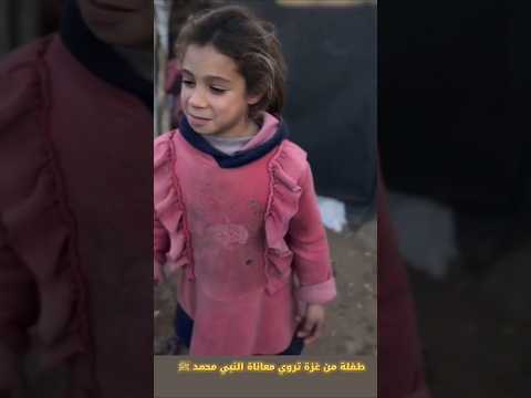 أطفال غزة رمز الصمود  اقنباسات غزة رفح فلسطين فلسط