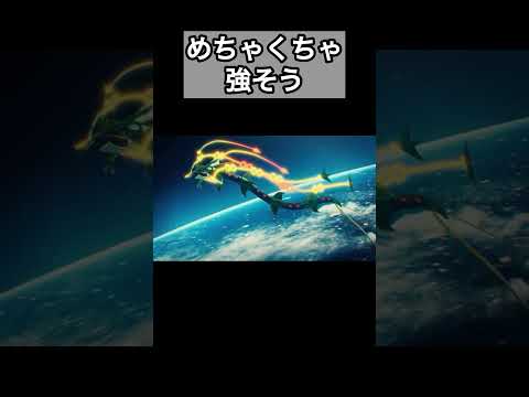 【ポケポケ】新弾速報！！レックウザ来た！続報待ち#ポケポケ#ポケモンカード #ポケモン #ポケモンtcg #新パック#メガレックウザ #ポケポケ最新情報＃ポケポケ開封チャレンジ#ポケポケ新弾