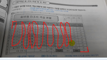 ITQ엑셀[2016-1기] 제7강-2. ITQ엑셀 제2회 모의고사 실전풀이1-제1작업 데이터입력