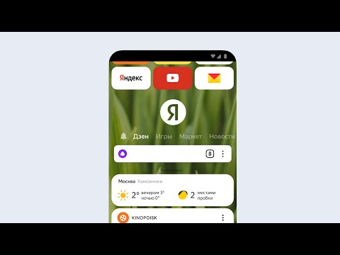 Плюсы мобильного приложения Яндекс Браузера с Алисой