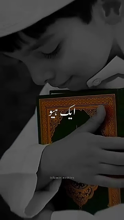 allah tera hai ehsan status noore ramzan naat whatsapp status ramzan status #short#short#viralshorts