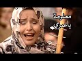 الفنانة الموريتانية معلومة بنت الميداح برنامج ياعمري 2002 Yehia Gan