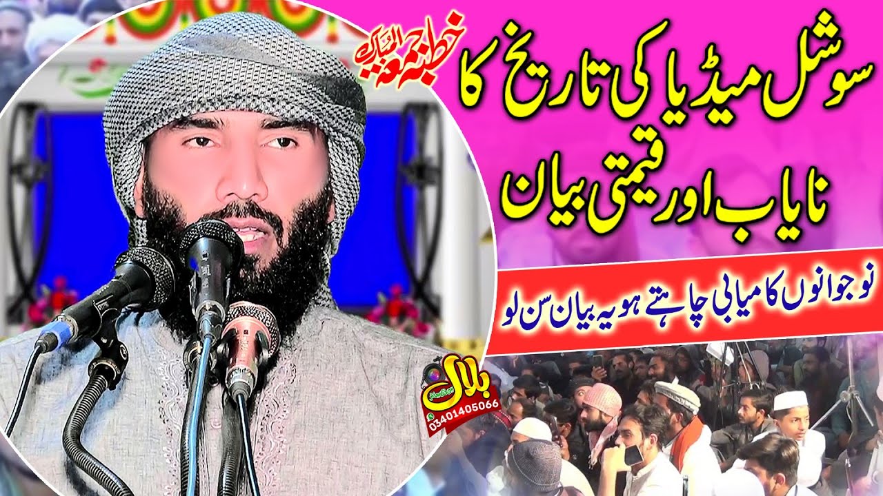 NEW Bayan Qari Ijaz Ur Rehman Muhammedi|Topic Seerat E Anbiya S A W (360) 