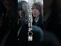 人の価値を決めるのは外見?それとも中身? #ショートドラマ #短編ドラマ #賛否両論