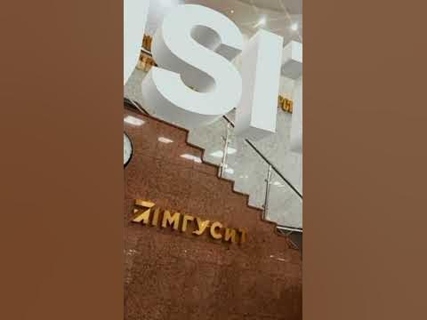 Московский государственный университет спорта и туризма // МГУСиТ - YouTube
