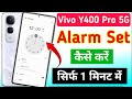 Vivo Y400 Pro 5g me alarm kaise lagaye | how to se alarm in vivo Y400 pro 5g/ alarm kaise lagaye