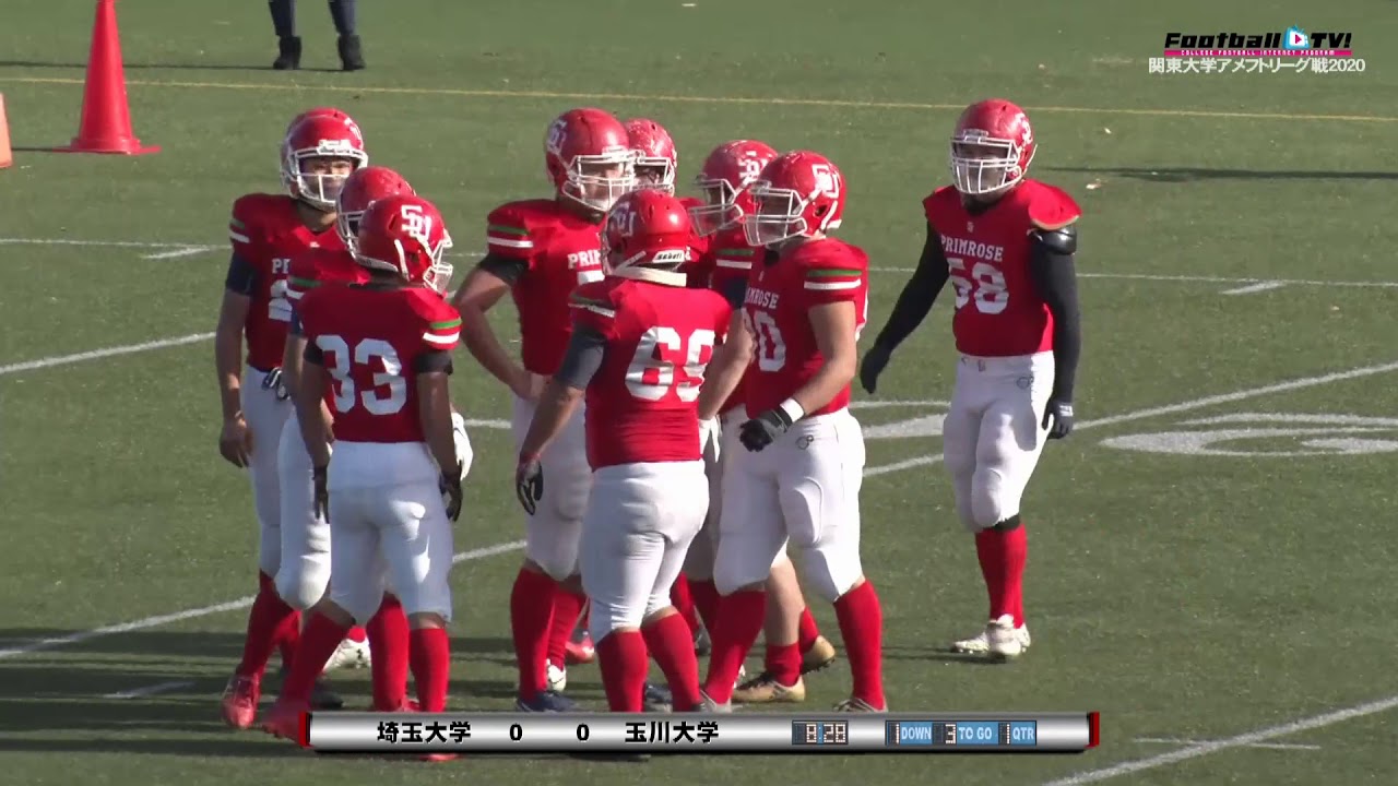 大学アメフト Football Tv 関東大学 高校アメリカンフットボール動画配信サイト