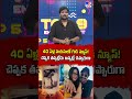 40 ఏళ్ల వయసులో గుడ్ న్యూస్! చెప్పక తప్పట్లేదు అన్నట్లే చెప్పారుగా | Katrina Kaif - TV9