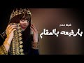 شيلة مدح حماسيه 2024 ارحبي ثم ارحبي يارفيعة بالمقام بدون اسماء بدون حقوق 