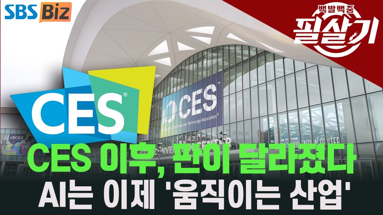 [필살기] 현대차가 바꾼 기준선…로봇 밸류체인 어디까지 볼까