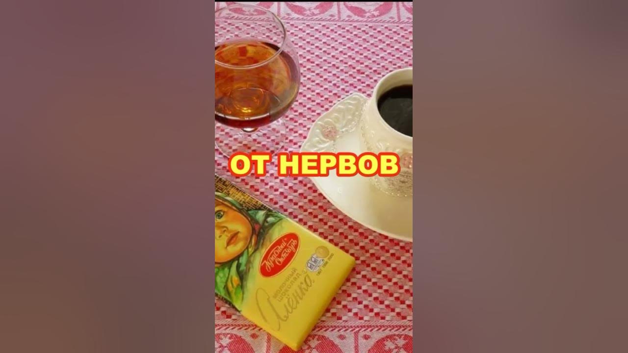 Лучшее средство от нервов))) - YouTube