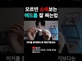 모르면 손해보는 여드름 잘 짜는법