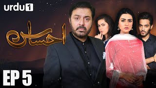 Ahsas - Episode 5 Urdu 1 Dramas Sarah Khan, Noman Ijaz, Ghana Ali