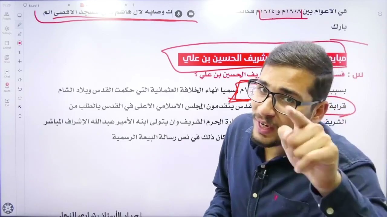 شرح تاريخ الأردن توجيهي درس الوصايا الهاشمية على المقدسات الدينية في القدس مع الأستاذ شادي النجار