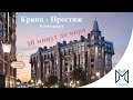 Квартира у моря.  ЖК Кранц - Престиж. город Зеленоградск. Брокер проекта ВестДрим.