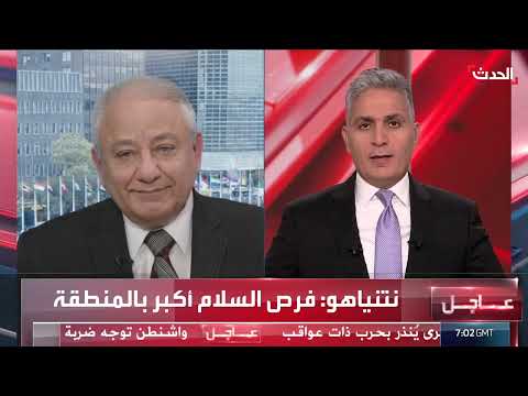 مجلس الأمن يبحث الصراع الإيراني الإسرائيلي وتصريح لمستشار خامنئي