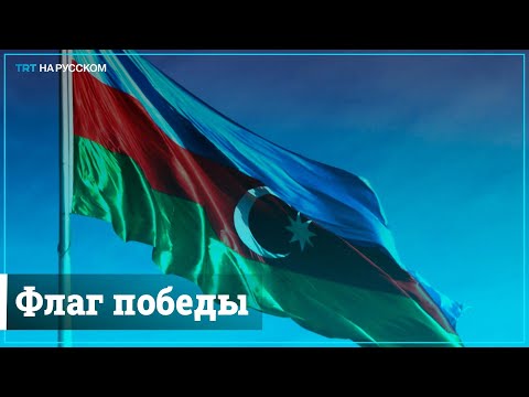 Video: Grb Azerbejdžana
