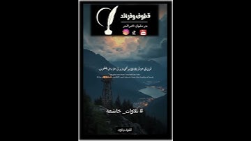 إني وهن العظم#بدر_سليمان_ناصر_البدر #اكسبلور#تلاوات #تلاوات_خاشعة  #أنشر_تؤجر#لايك #تيك_توك #تريند