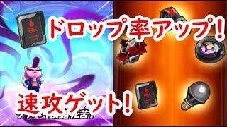 極なまはげ無しでもワルニャンでブラックチップ入手 黒いウォッチ完成 妖怪ウォッチぷにぷに シソッパ Youtube 極なまはげ無しでもワルニャンでブラックチップ入手 黒いウォッチ完成 妖怪ウォッチぷにぷに シソッパ Youtube