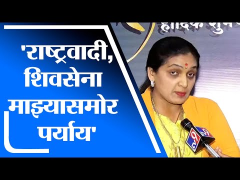 Rupali Patil | पुण्यातील रिकामटेकड्या नेत्यांमुळे राजीनामा दिला, रुपाली पाटील यांचं टीकास्त्र -tv9