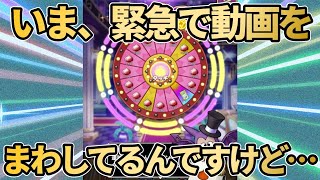 [Dragon Quest Tact] I'm making an emergency video. (I got a rainbow ticket in the Sugoroku game!!... screenshot 2