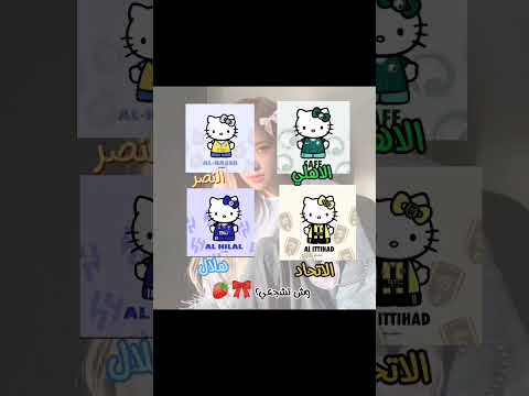 وش تشجعي        