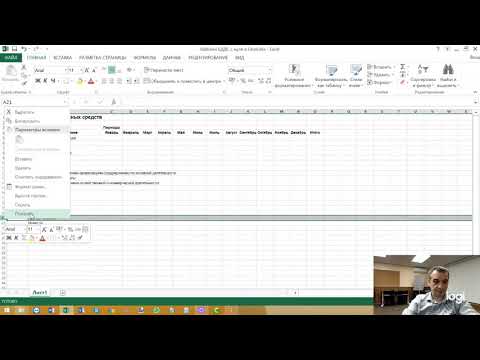 Шаблон БДДС с нуля в Excel